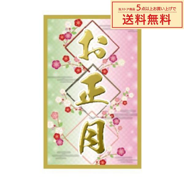 販促シール 販促ラベル POPシール POPラベル 割引きシール 「お正月」（MA-56）シール：2...