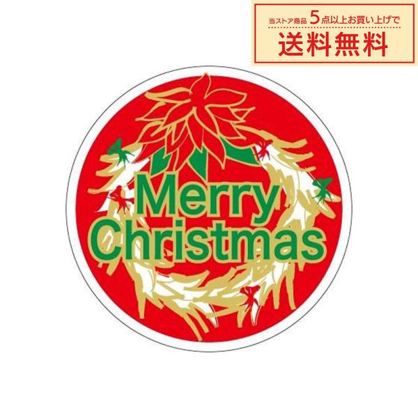 販促シール 販促ラベル POPシール POPラベル 割引きシール 「Merry Christmas ...