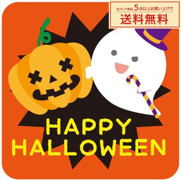 販促シール 販促ラベル POPシール POPラベル 割引きシール 「HAPPY HALLOWEEN ...