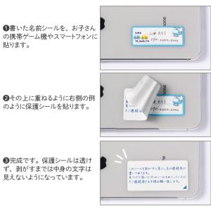 子ども用お名前シール「(MN-3)携帯ゲーム機...の詳細画像2