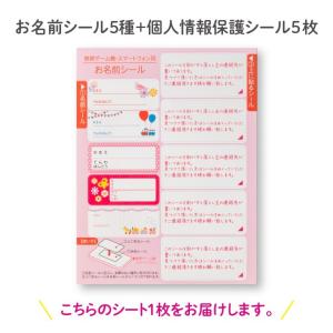 子ども用お名前シール「(MN-4)携帯ゲーム機...の詳細画像1