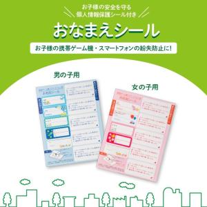 子ども用お名前シール「(MN-4)携帯ゲーム機...の詳細画像3