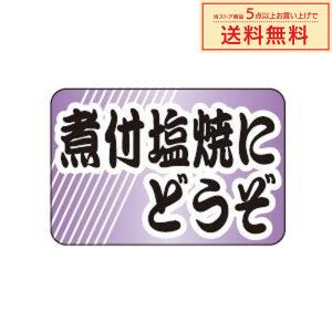 値引きシール 表示価格より半額 C-153 500枚入 : DECOLmono Yahoo