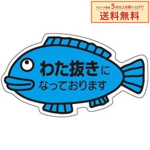 販促シール 販促ラベル POPシール POPラベル 割引きシール 「特選33