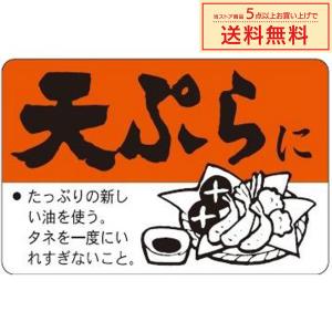 値引きシール 表示価格より半額 C-153 500枚入 : DECOLmono Yahoo