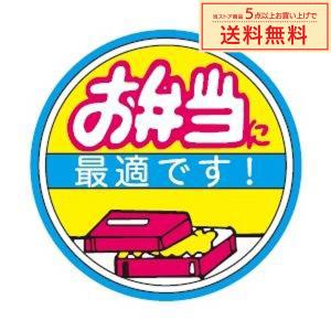 値引きシール 表示価格より半額 C-153 500枚入 : DECOLmono Yahoo