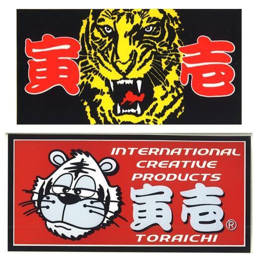 【ステッカー】0050-331 寅壱ステッカー 2枚セット 虎顔＆ワンマイル 小物 アクセサリ
