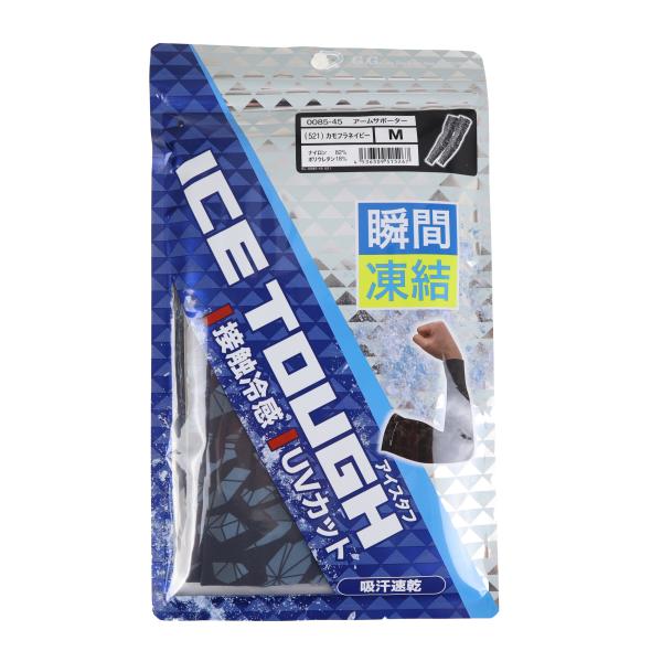 桑和 SOWA アームカバー サポーター 腕カバー 作業着 日焼け対策 メンズ 接触 冷感 春夏 0...