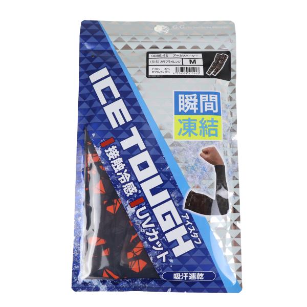 【2双組セット】桑和 SOWA アームカバー サポーター 腕カバー 作業着 日焼け対策 メンズ 接触...