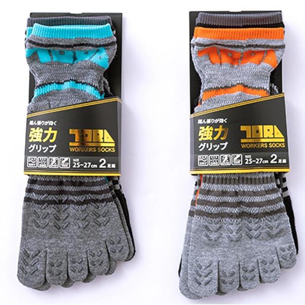 【２足組×2コセット】寅壱 TORAICHI 0120-909 グリップソックス 五本指 フリーサイ...