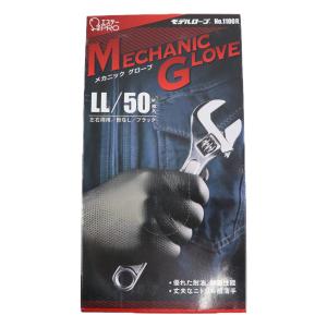 エステー モデルローブNo.1100R メカニックグローブ Lサイズ 左右兼用