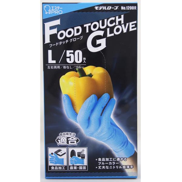 【50枚入】ディスポ手袋 使い捨て手袋 食品衛生法適合品 エステートレーディング 使いきりニトリル手...