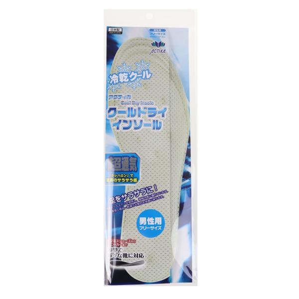 メンズ インソール 中敷き 接触冷感 蒸れ対策 靴 クールドライインソール No.231