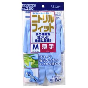 【1双販売】エステートレーディング モデルローブ ニトリルゴム作業用手袋 薄手タイプ ニトリルフィット薄手330 ブルー(裏毛なし)