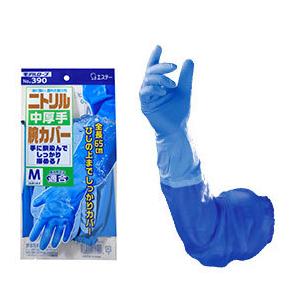 エステー 【1双販売】エステー ロングタイプ手袋 腕カバー付き手袋