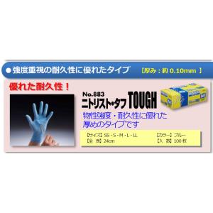 【100枚入り】【返品不可】ディスポ手袋 ショ...の詳細画像1