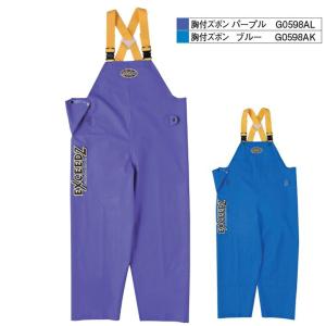 ゴム製胸付ズボン 弘進ゴム Sサンテックス 胸付ズボン2型W ネイビー