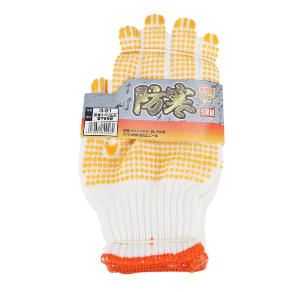 防寒軍手 フリーサイズ おたふく手袋 G91 防寒スベリ止め軍手 5双組 建築 土木 DIY 清掃 ...