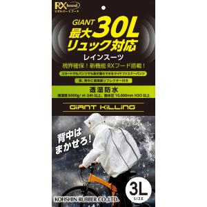 通学 リュック対応 レインコート 自転車 メンズ レディース