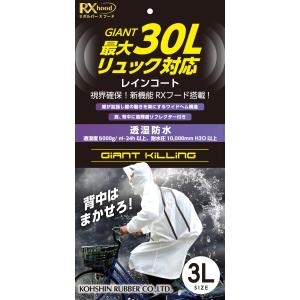 弘進ゴム メンズ レディース 男女兼用 レインコート
