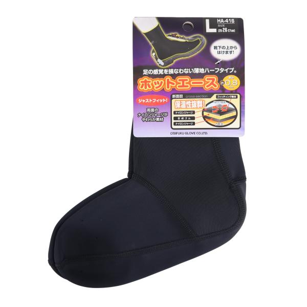 おたふく手袋 ホットエース HA 416 長靴用靴下 ショートインナーソックス 秋冬 作業用品 発熱...