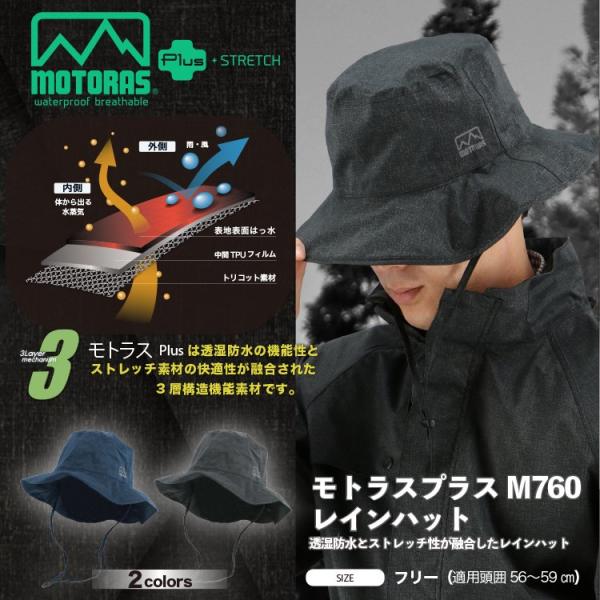 レインハット 帽子 アウトドア キャンプ 弘進ゴム KOHSHIN 透湿防水 ストレッチ素材生地仕様...