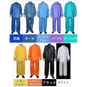 尾崎産業 上下セット販売 漁師用カッパ 水産合羽 釣り