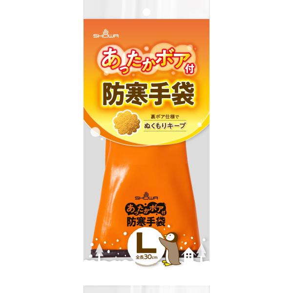 【1双入販売 】ショーワグローブ 作業用防寒手袋　軽量 保温性 裏起毛タイプ WW500 オレンジ