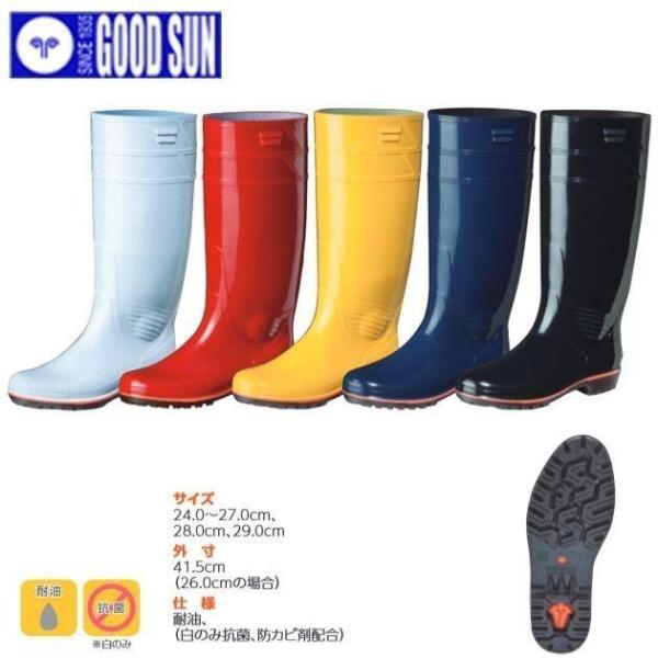弘進ゴム 日本製 メンズ レディース レインブーツ 耐油長靴 水産長靴 厨房長靴 漁師など ロゴなし...
