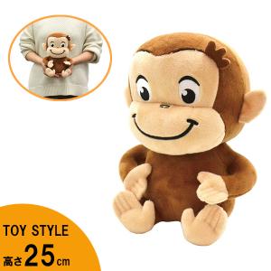 おさるのジョージ TOY STYLE ぬいぐるみ 25cm ■ キュリアスジョージ トイスタイル サル 動物 キャラクター かわいい 子供｜labline