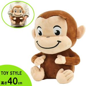 おさるのジョージ TOY STYLE ぬいぐるみ 40cm ■ キュリアスジョージ トイスタイル サル 動物 キャラクター かわいい 子供｜labline