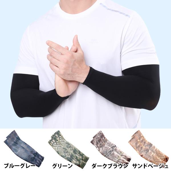 アームカバー スリーブ パイソン柄 ブルーグレー / グリーン / ダークブラウン / サンドベージ...