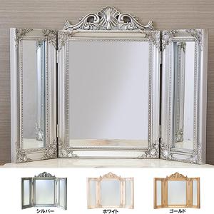 三面鏡 スタンドミラー ミラー ホワイト 置き型 鏡 卓上 ドレッサー