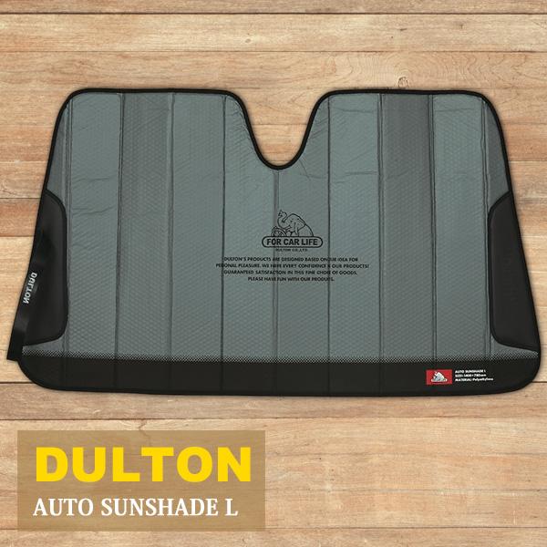 DULTON ダルトン オート サンシェード L グレー V21-0355L 車 フロント 日よけ ...