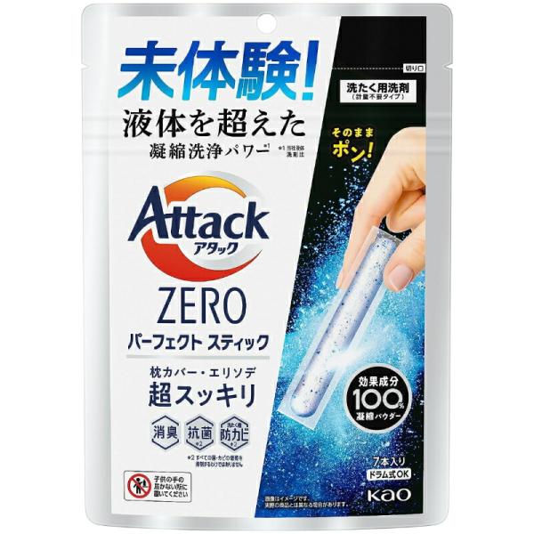 【花王】アタック ZERO(ゼロ) パーフェクトスティック 7本入