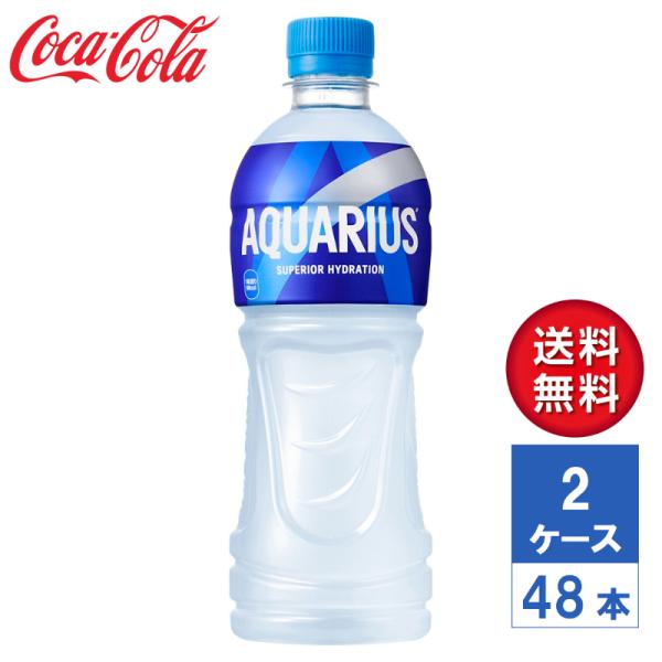 【メーカー直送】アクエリアス 500ml PET 2ケース(48本入)【送料無料】スポーツドリンク ...