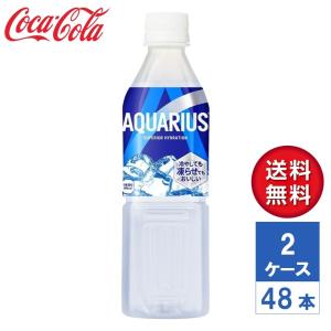 メーカー直送】アクエリアス 1.25L PET 1ケース(8本入)【送料無料