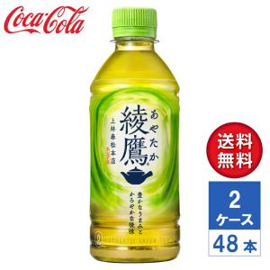 メーカー直送】綾鷹 1.25L PET 1ケース(8本入)【送料無料】 : LaBLOOM
