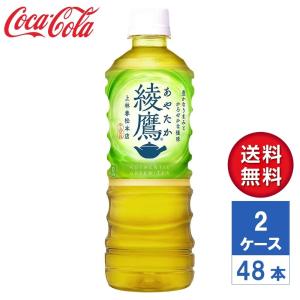メーカー直送】綾鷹 1.25L PET 1ケース(8本入)【送料無料】 : LaBLOOM