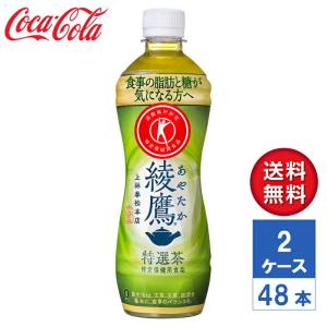 メーカー直送】綾鷹 1.25L PET 1ケース(8本入)【送料無料】 : LaBLOOM