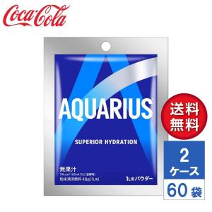 【メーカー直送】アクエリアス パウダーバッグ 4...の商品画像