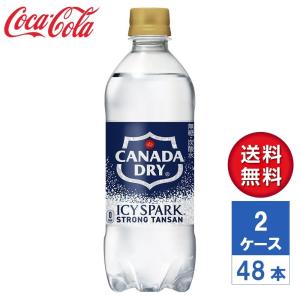 【メーカー直送】アイシー・スパーク フロム カナ...の商品画像