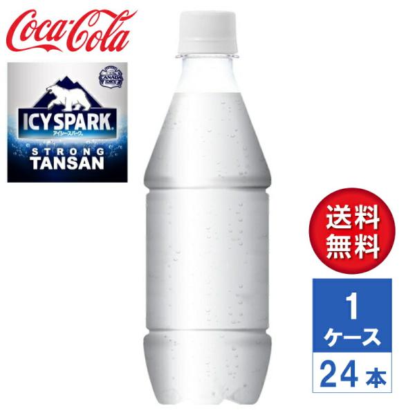 【メーカー直送】アイシー・スパーク from カナダドライ 強炭酸水 無糖 ラベルレス 430ml ...