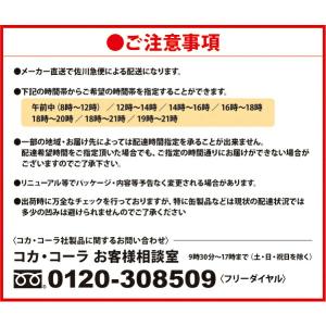 【メーカー直送】いろはす い・ろ・は・す 天然...の詳細画像2
