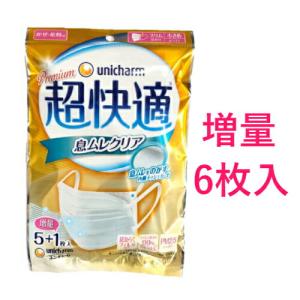 【ユニ・チャーム】超快適マスク 息ムレクリアタイプ 小さめサイズ 6枚入(増量5+1枚)【4903111579631】｜labloom05