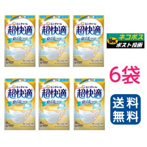 【ユニ・チャーム】超快適マスク 息ムレクリアタイプ ふつうサイズ 36枚セット(6枚入×6袋)【4903111579952】【メール便送料無料】