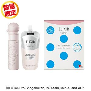 【数量限定】資生堂 エリクシール ホワイト クリアローションセット T II BR しっとり ドラえもんデザイン(1セット)【薬用美白化粧水】【送料無料】