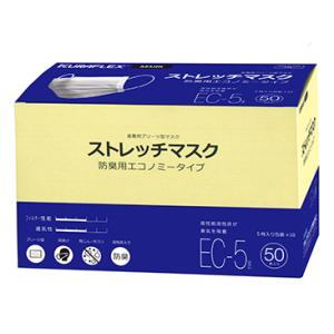 ストレッチマスク EC-5タイプ 50枚入(個包装)　クラレクラフレックス｜labo-shop21