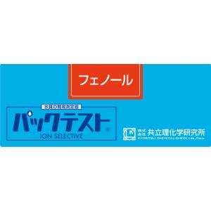 パックテスト フェノール WAK-PNL-2(4...の商品画像