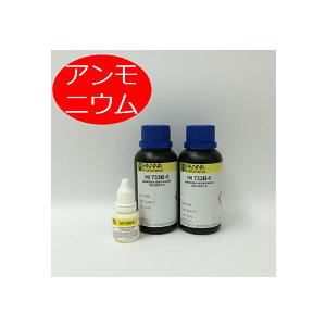 劇物 海水専用 超低濃度リン酸塩試薬 HI 774-25(HI 774用/25回分